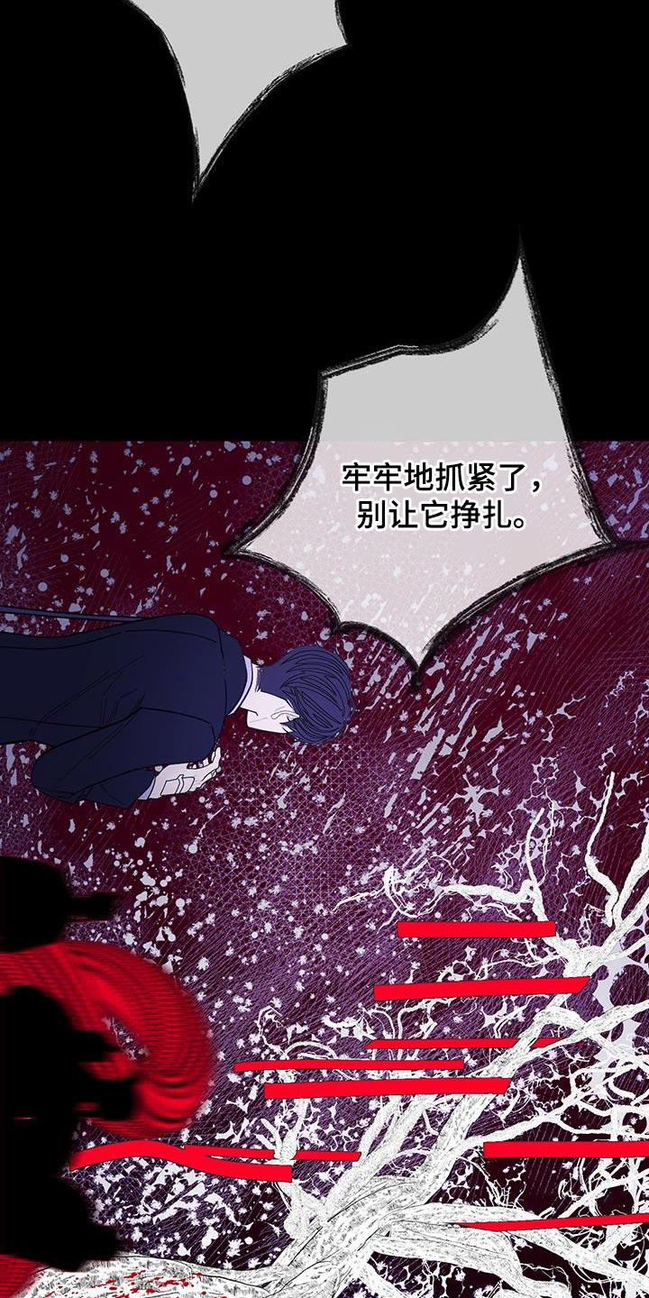 《鬼门关》第129章：【第二季】别让它挣扎 第26页