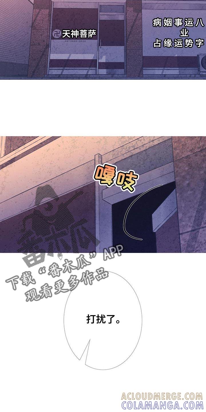 《鬼门关》第129章：【第二季】别让它挣扎 第13页