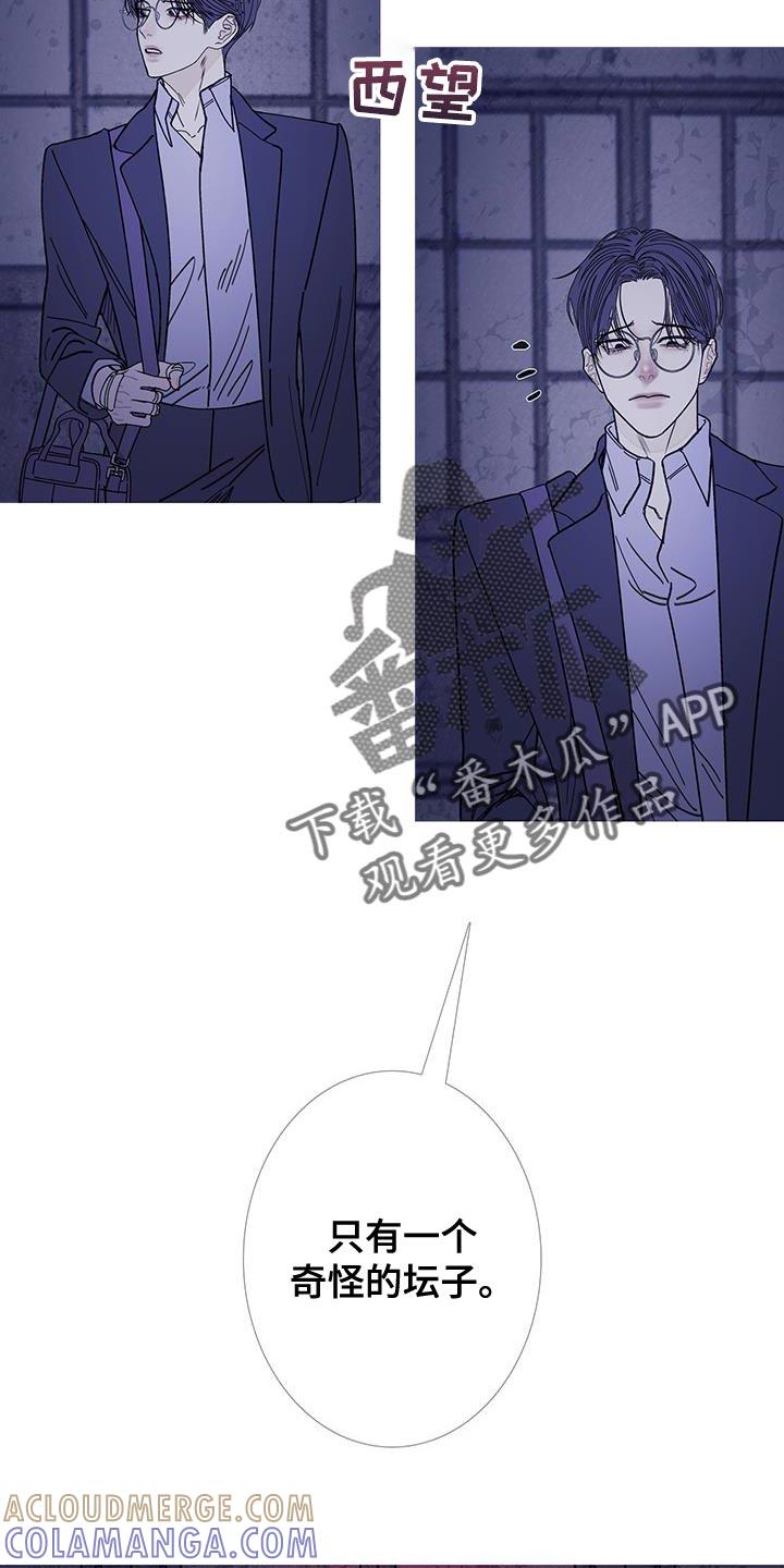 《鬼门关》第129章：【第二季】别让它挣扎 第19页