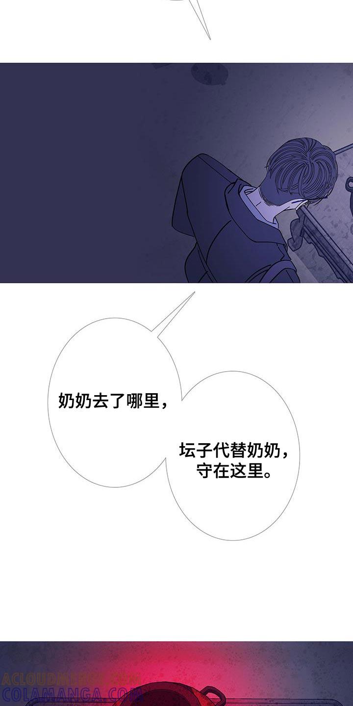 《鬼门关》第129章：【第二季】别让它挣扎 第21页
