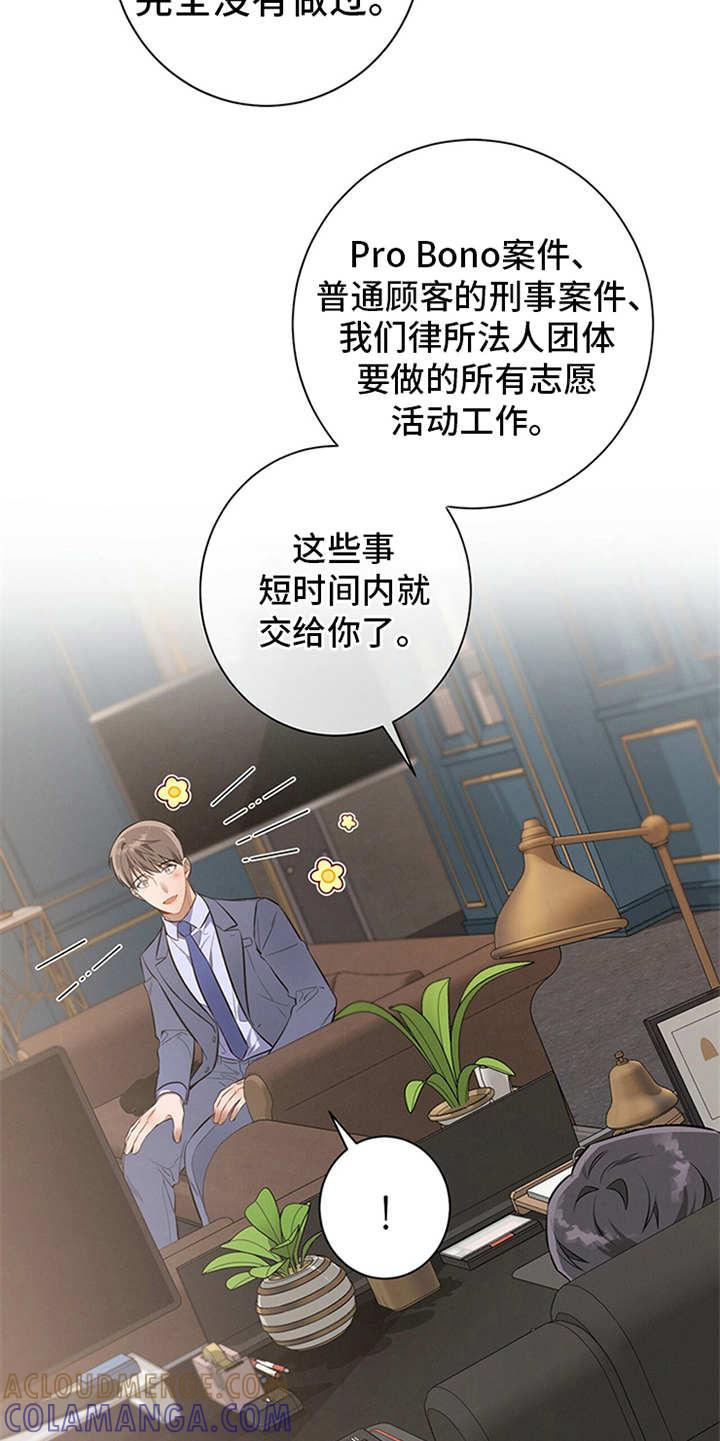 《遗失的道德》第13章：自荐 第5页