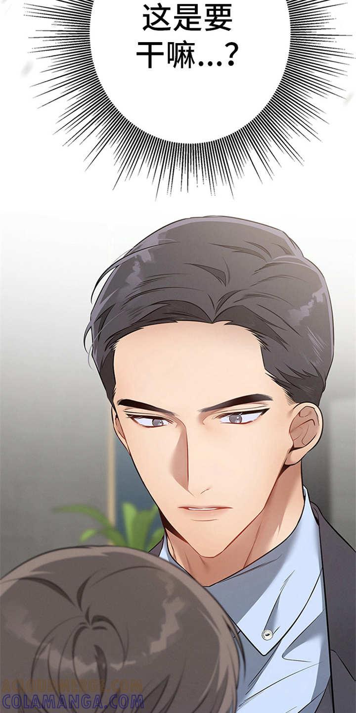 《遗失的道德》第13章：自荐 第21页