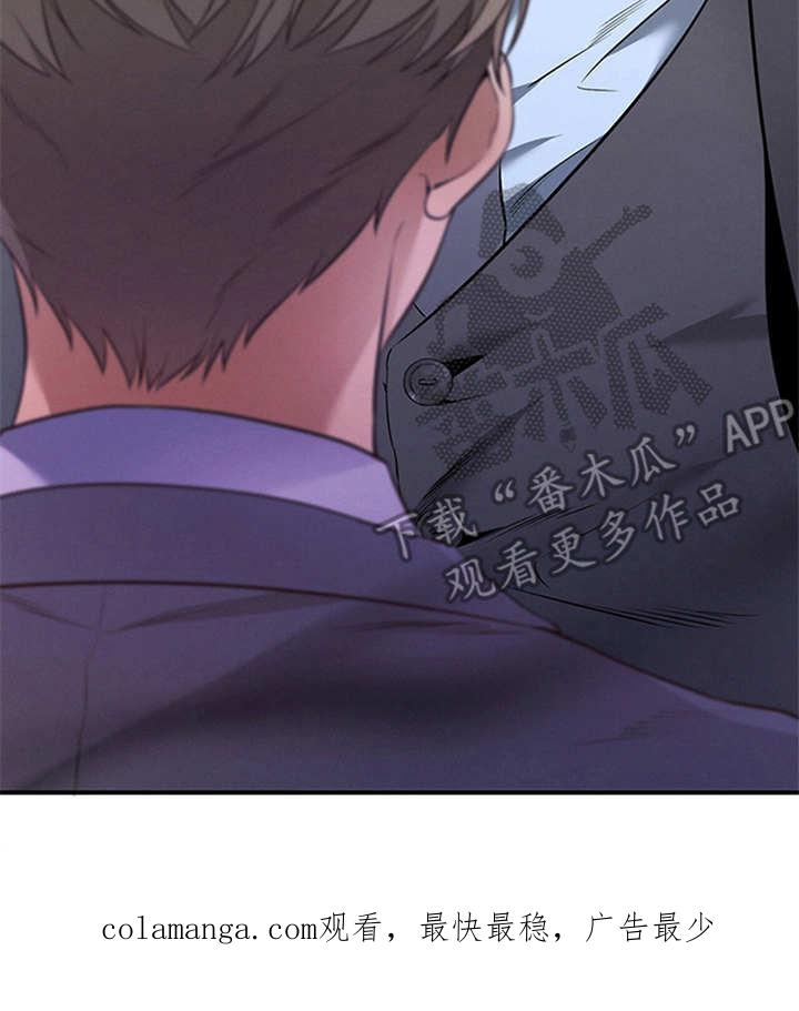 《遗失的道德》第13章：自荐 第22页