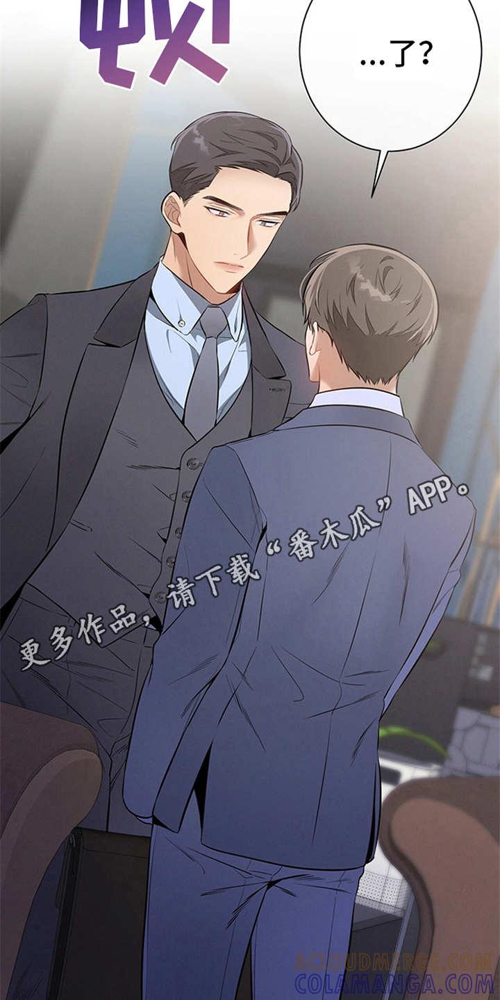 《遗失的道德》第13章：自荐 第17页