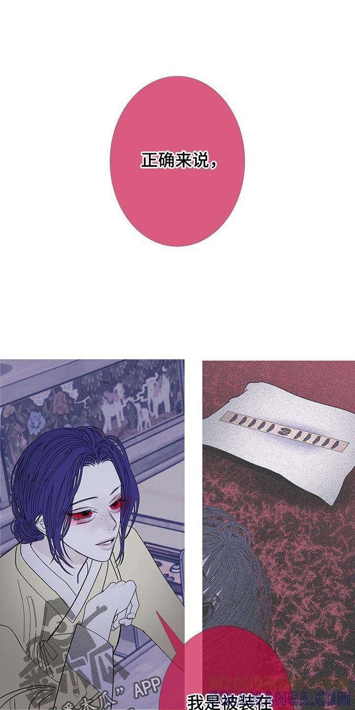 《鬼门关》第130章：【第二季】分离的一部分 第23页