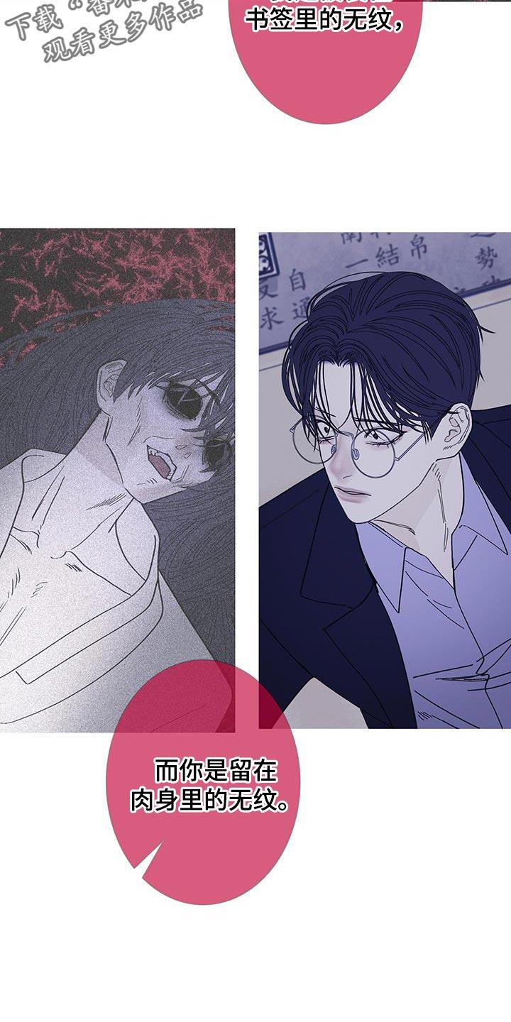 《鬼门关》第130章：【第二季】分离的一部分 第24页