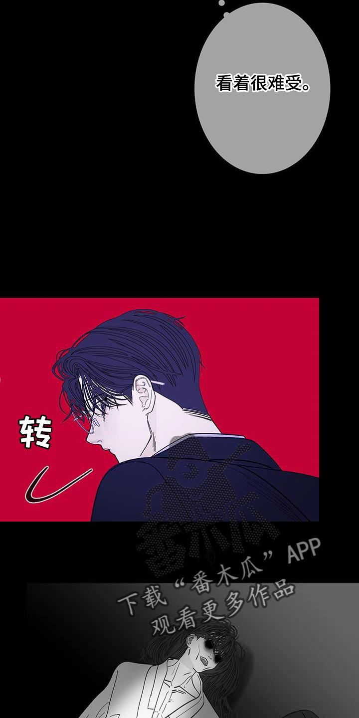 《鬼门关》第130章：【第二季】分离的一部分 第6页