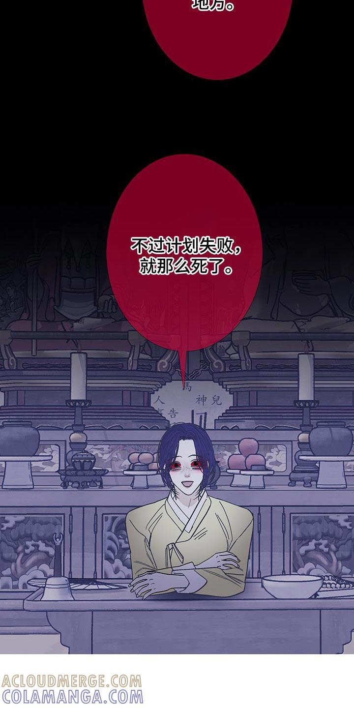 《鬼门关》第130章：【第二季】分离的一部分 第11页