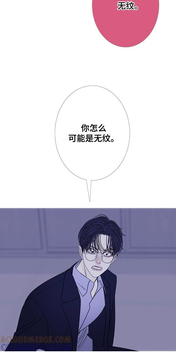 《鬼门关》第130章：【第二季】分离的一部分 第21页