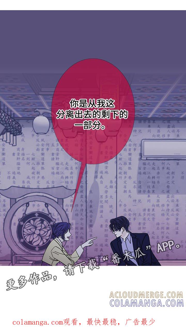 《鬼门关》第130章：【第二季】分离的一部分 第25页