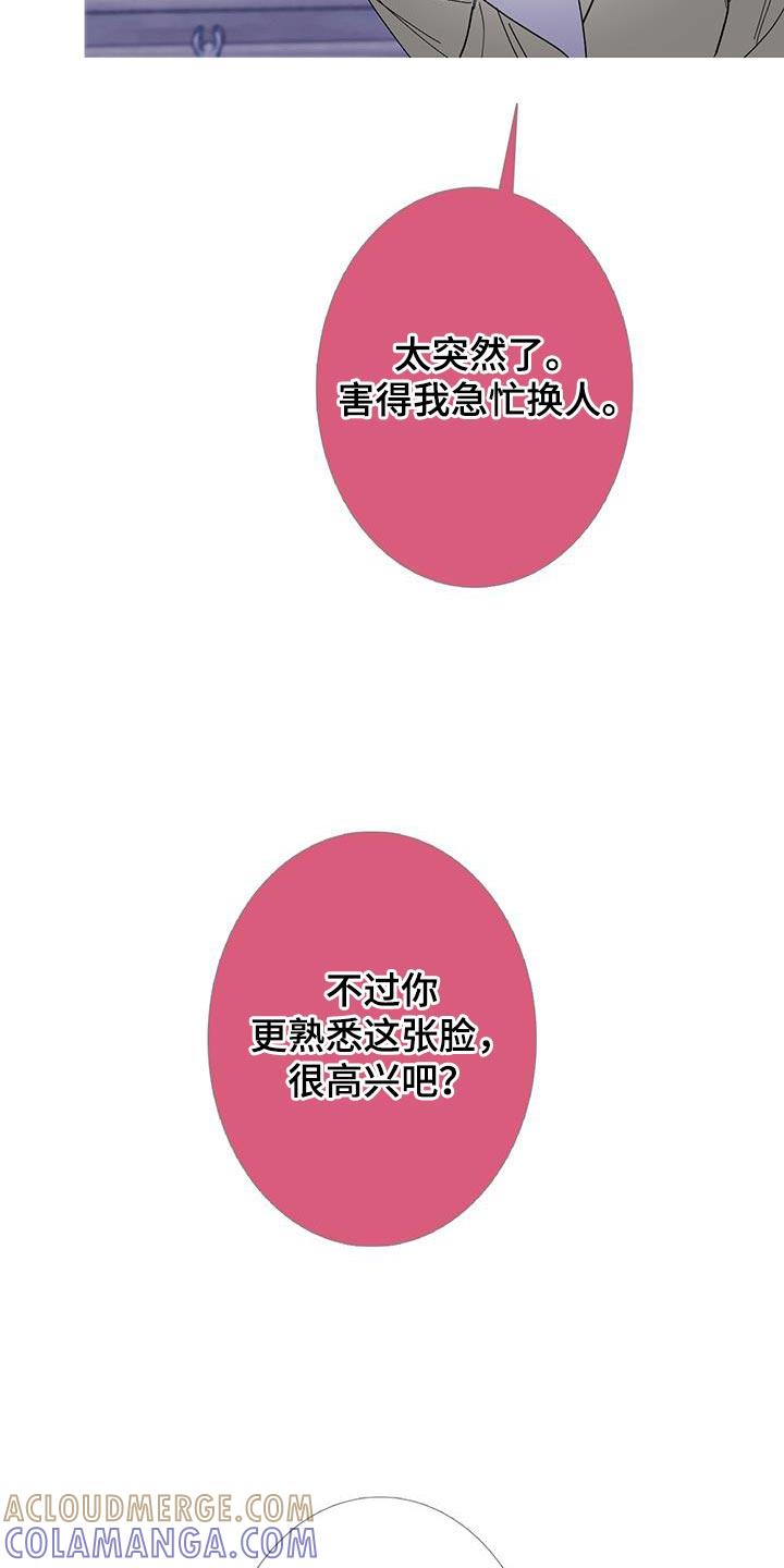 《鬼门关》第130章：【第二季】分离的一部分 第15页