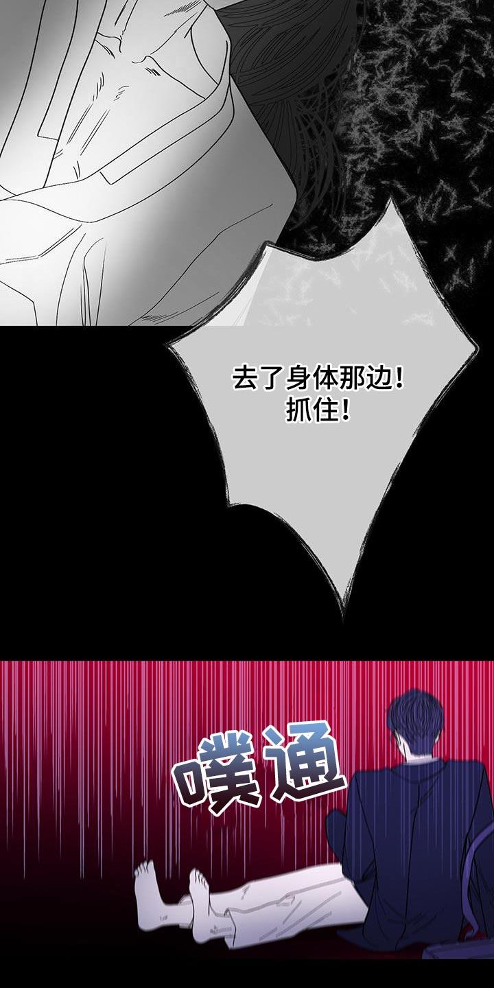 《鬼门关》第130章：【第二季】分离的一部分 第8页