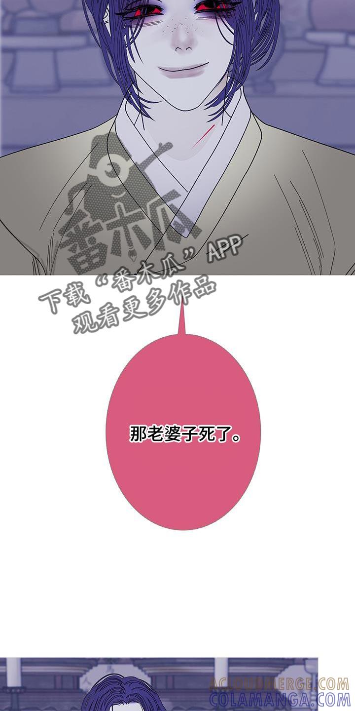 《鬼门关》第130章：【第二季】分离的一部分 第13页