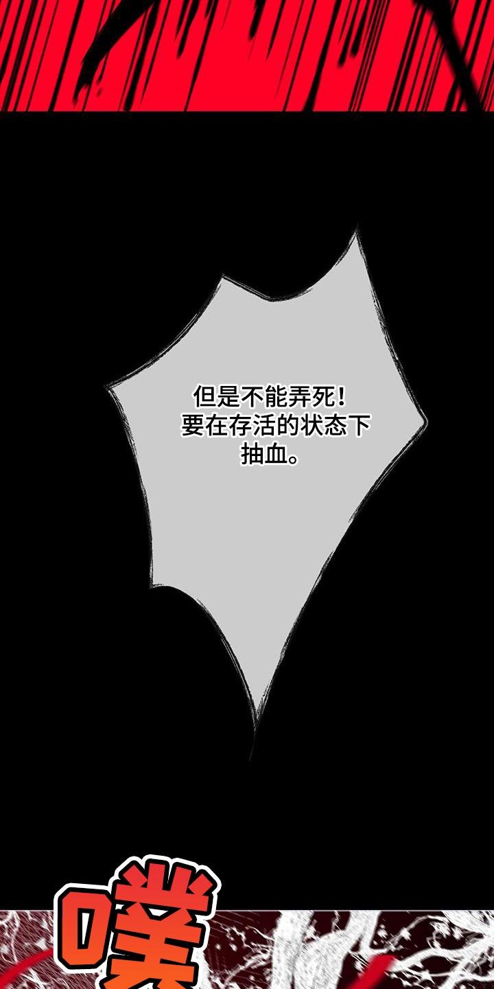 《鬼门关》第130章：【第二季】分离的一部分 第2页