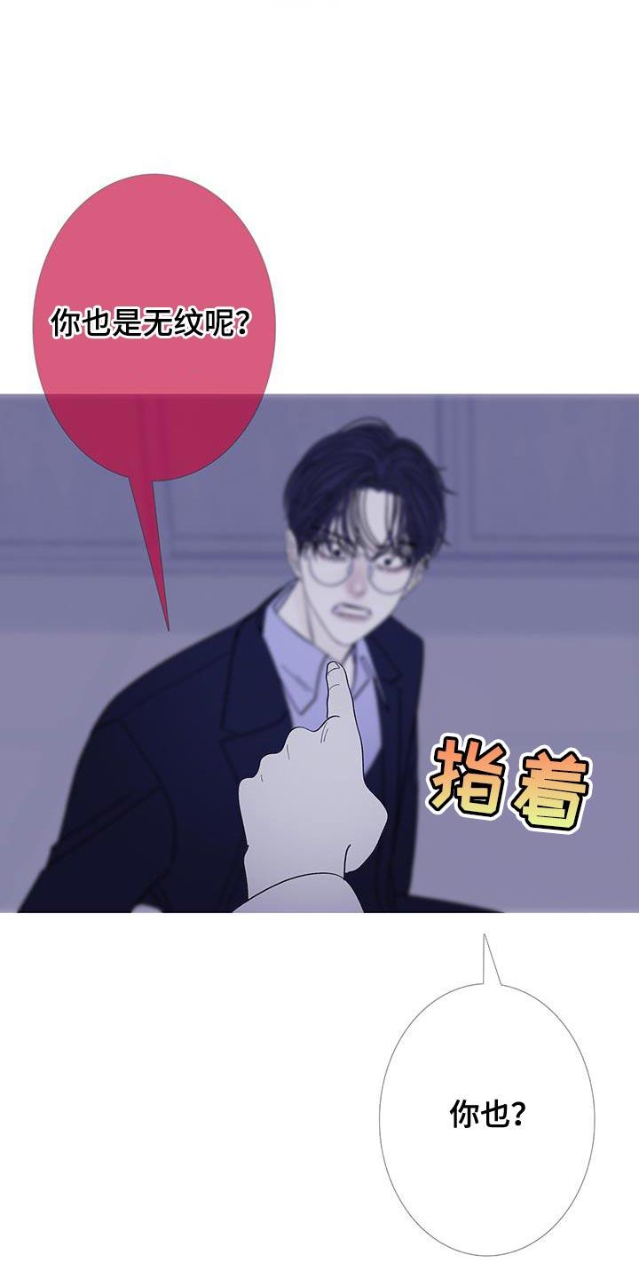 《鬼门关》第130章：【第二季】分离的一部分 第22页