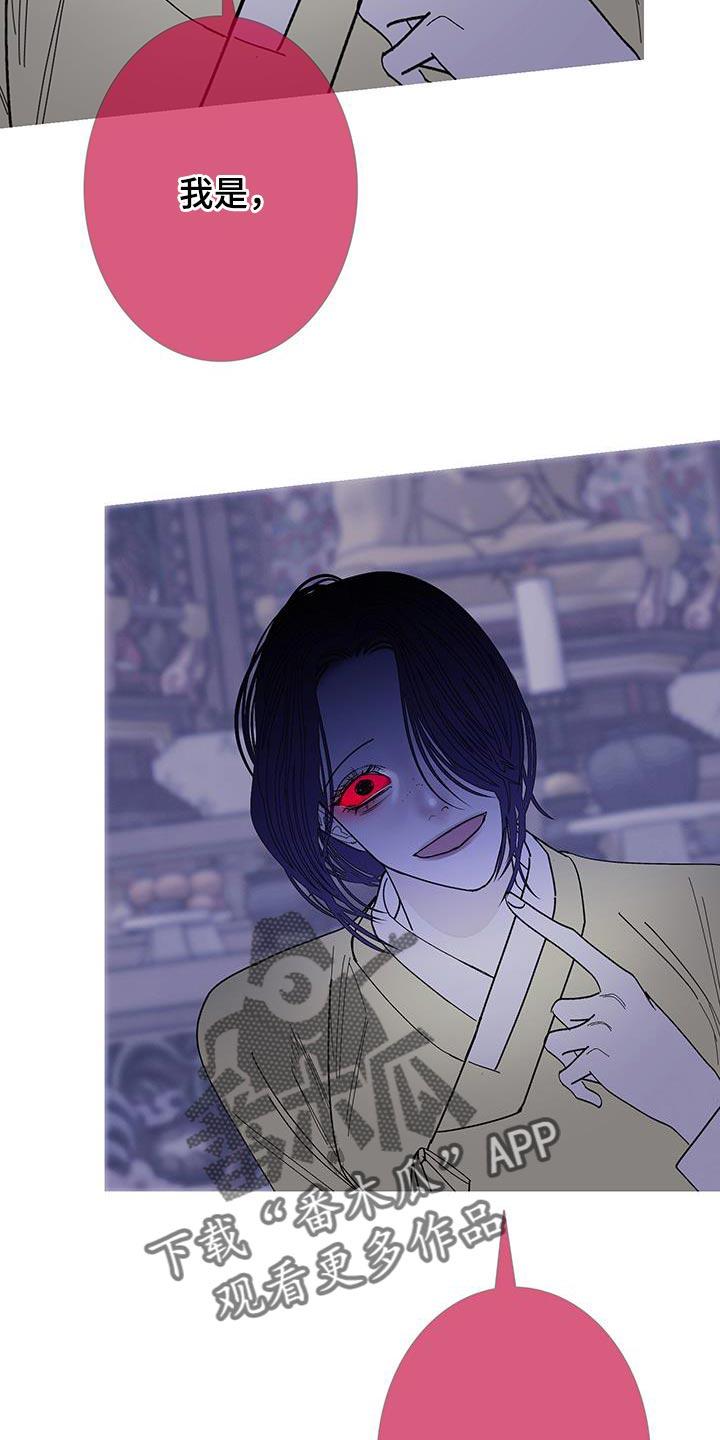 《鬼门关》第130章：【第二季】分离的一部分 第20页
