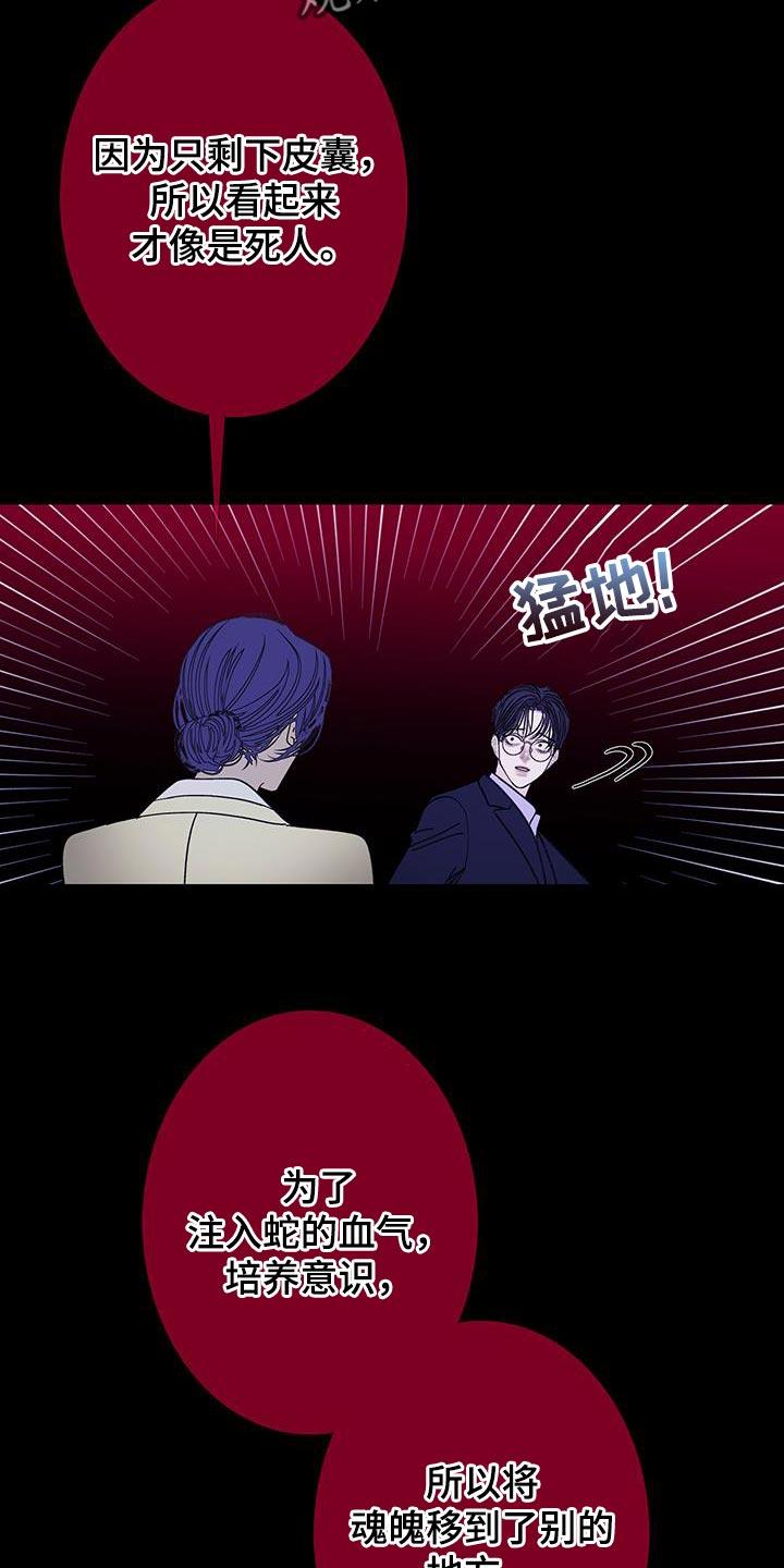 《鬼门关》第130章：【第二季】分离的一部分 第10页