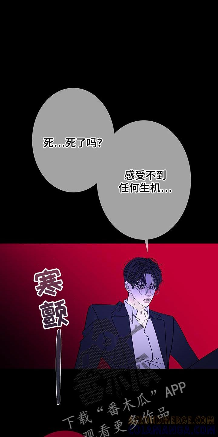 《鬼门关》第130章：【第二季】分离的一部分 第9页