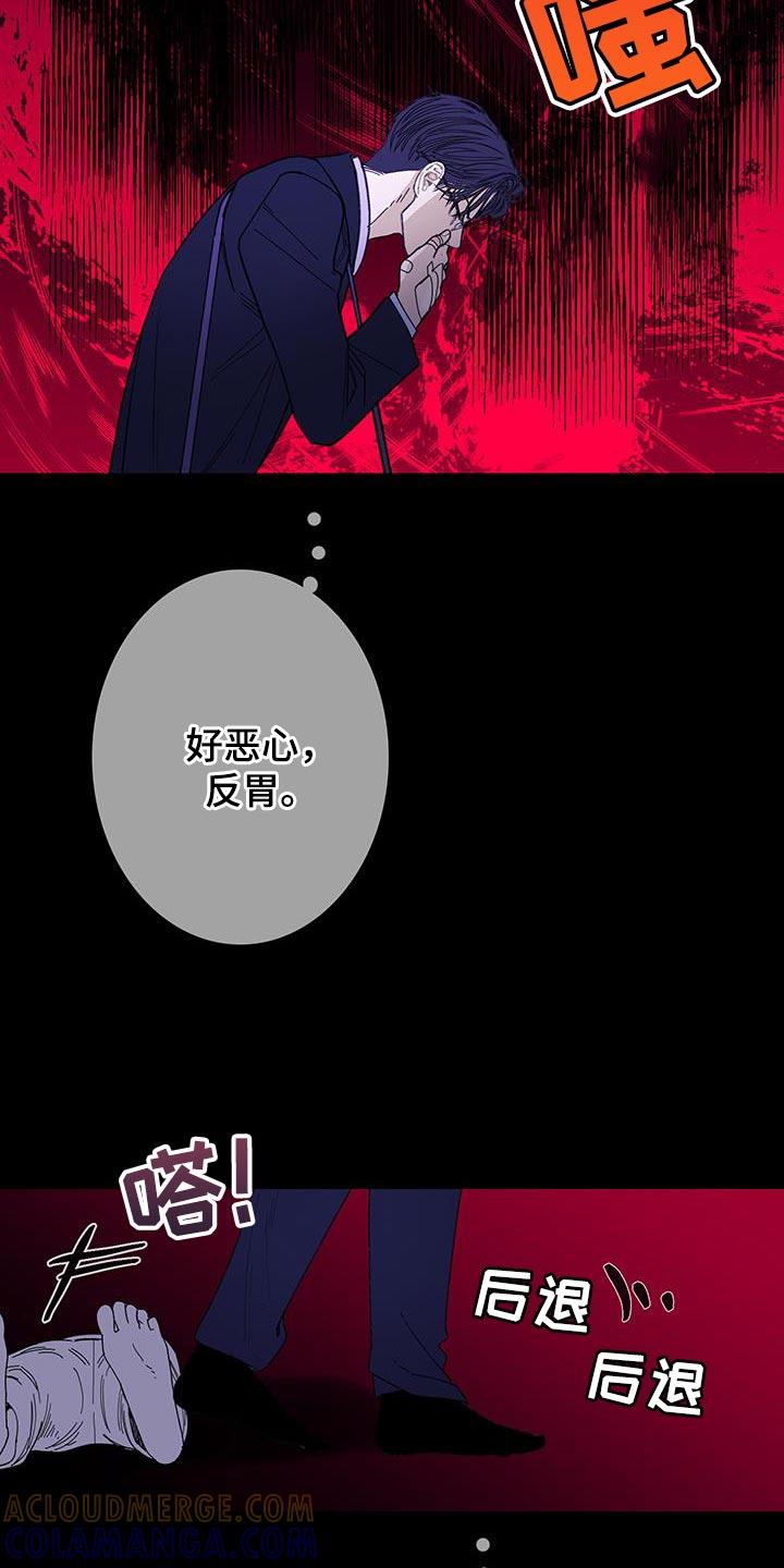 《鬼门关》第130章：【第二季】分离的一部分 第5页