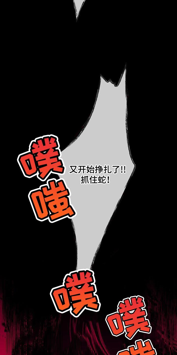 《鬼门关》第130章：【第二季】分离的一部分 第4页