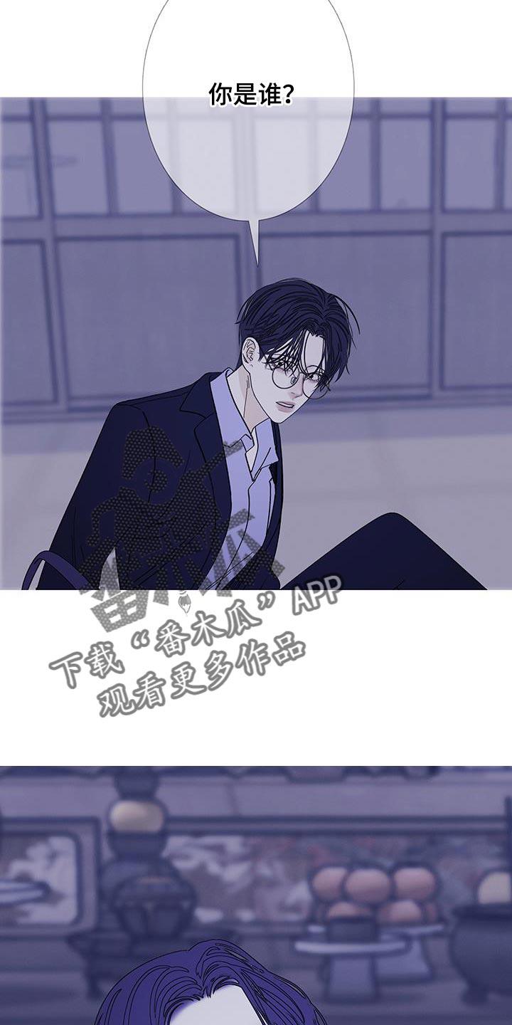 《鬼门关》第130章：【第二季】分离的一部分 第16页