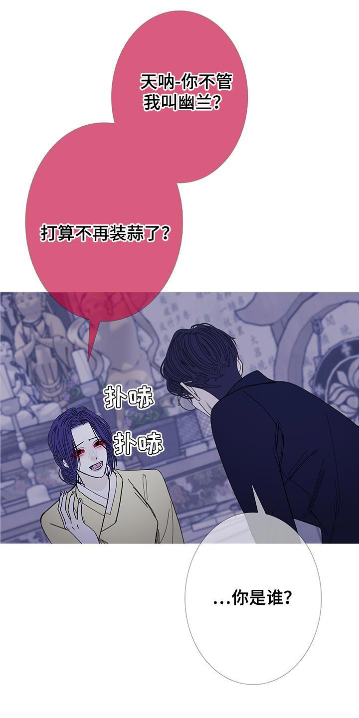 《鬼门关》第130章：【第二季】分离的一部分 第18页
