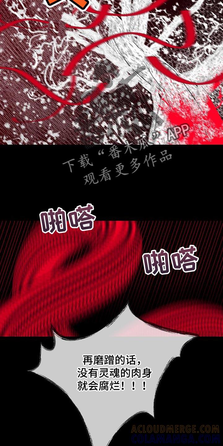 《鬼门关》第130章：【第二季】分离的一部分 第3页