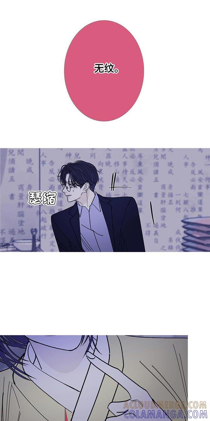 《鬼门关》第130章：【第二季】分离的一部分 第19页