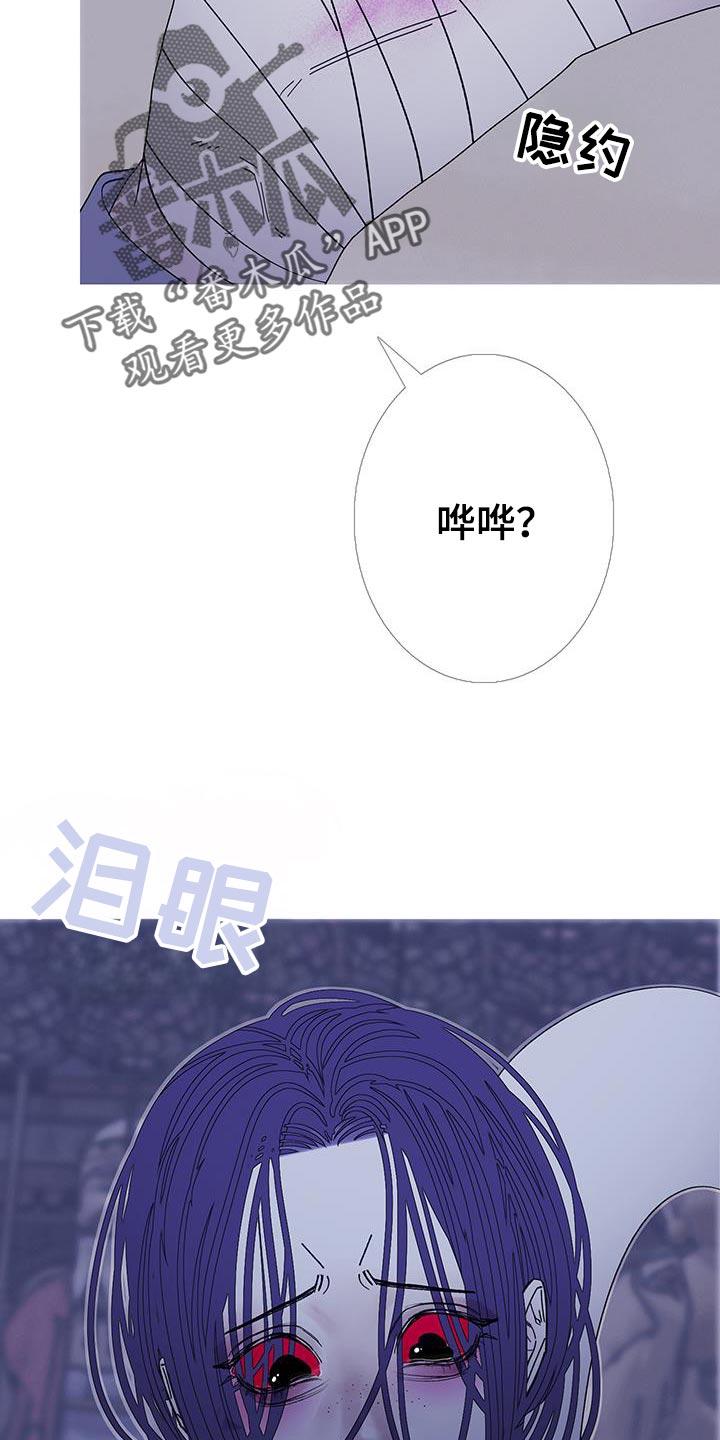 《鬼门关》第131章：【第二季】都是无纹 第28页