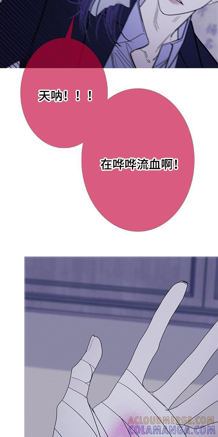 《鬼门关》第131章：【第二季】都是无纹 第27页