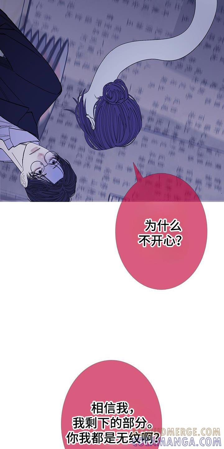 《鬼门关》第131章：【第二季】都是无纹 第21页