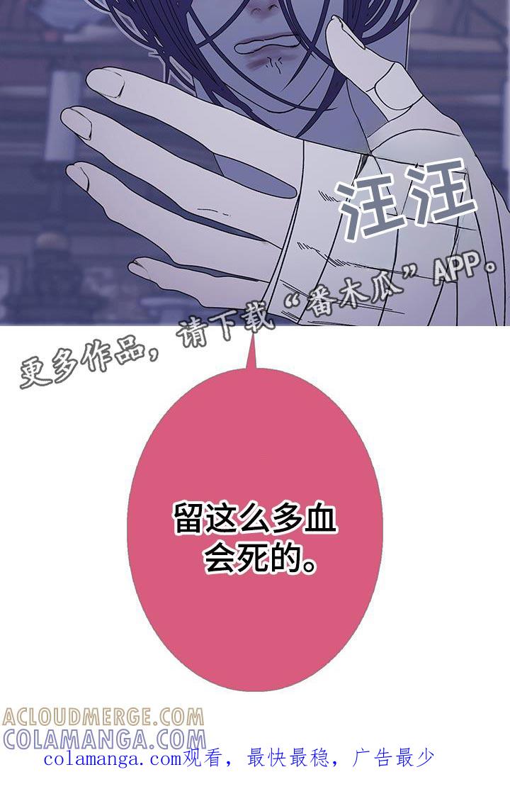《鬼门关》第131章：【第二季】都是无纹 第29页