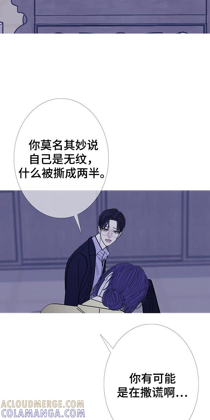《鬼门关》第131章：【第二季】都是无纹 第13页