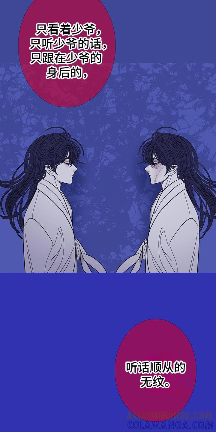 《鬼门关》第131章：【第二季】都是无纹 第5页