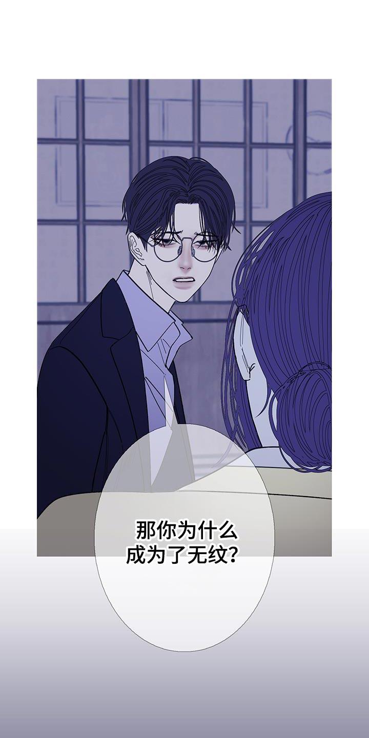 《鬼门关》第131章：【第二季】都是无纹 第10页