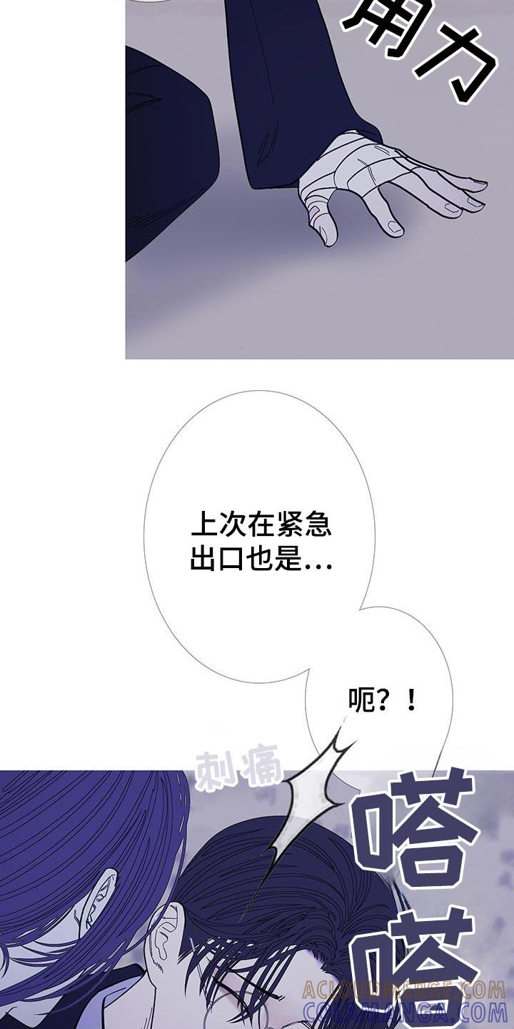 《鬼门关》第131章：【第二季】都是无纹 第25页