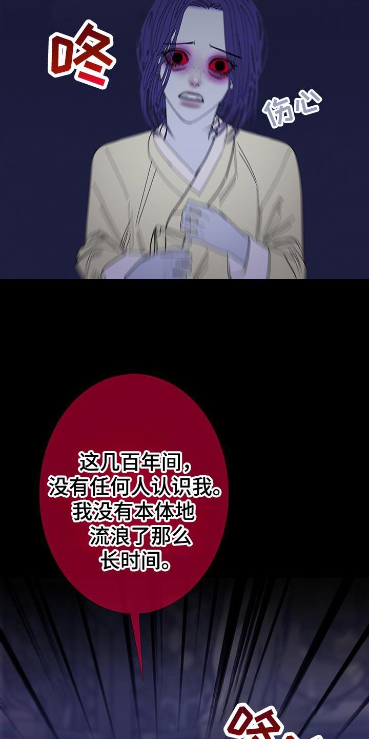 《鬼门关》第131章：【第二季】都是无纹 第16页