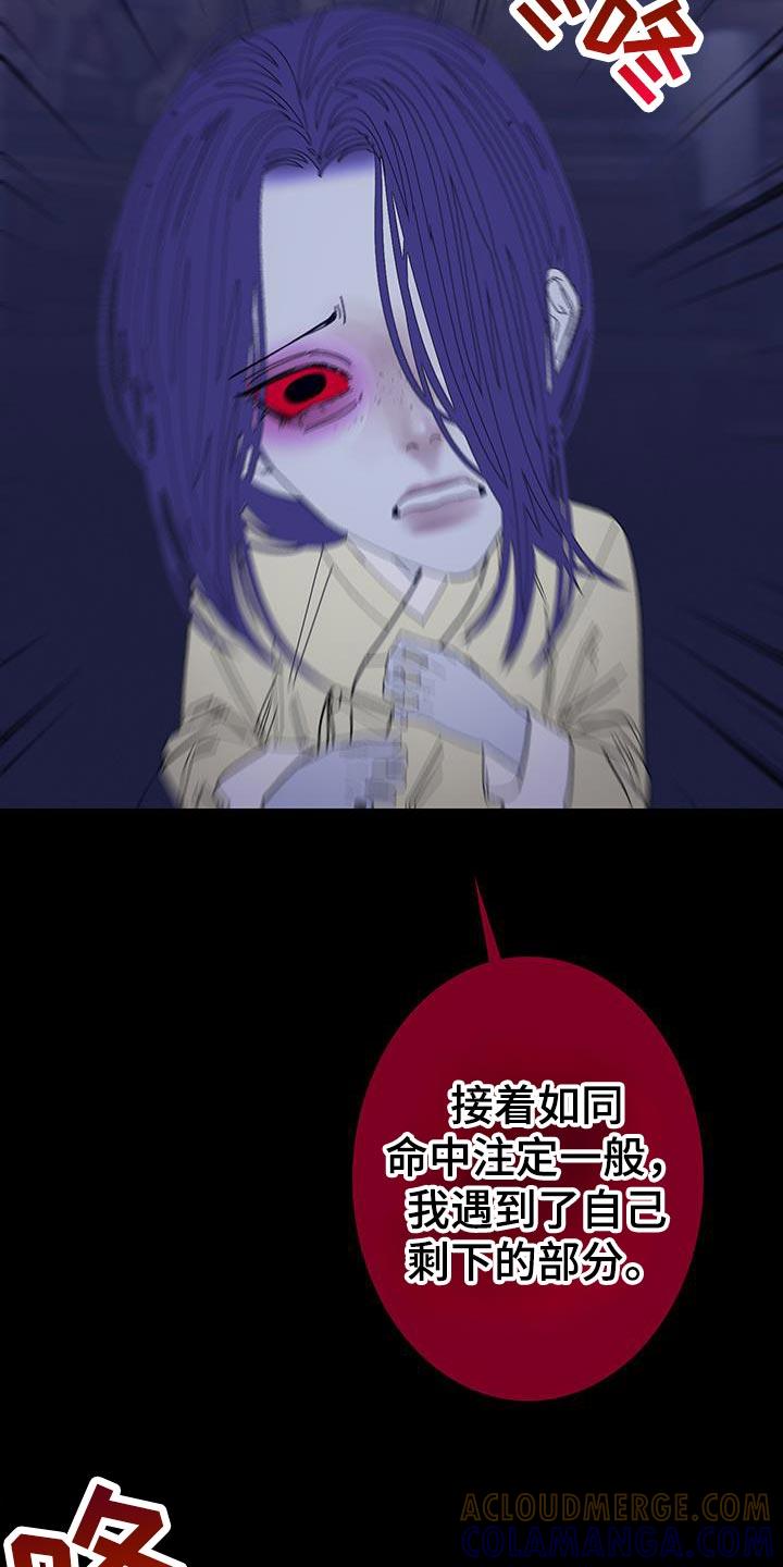 《鬼门关》第131章：【第二季】都是无纹 第17页
