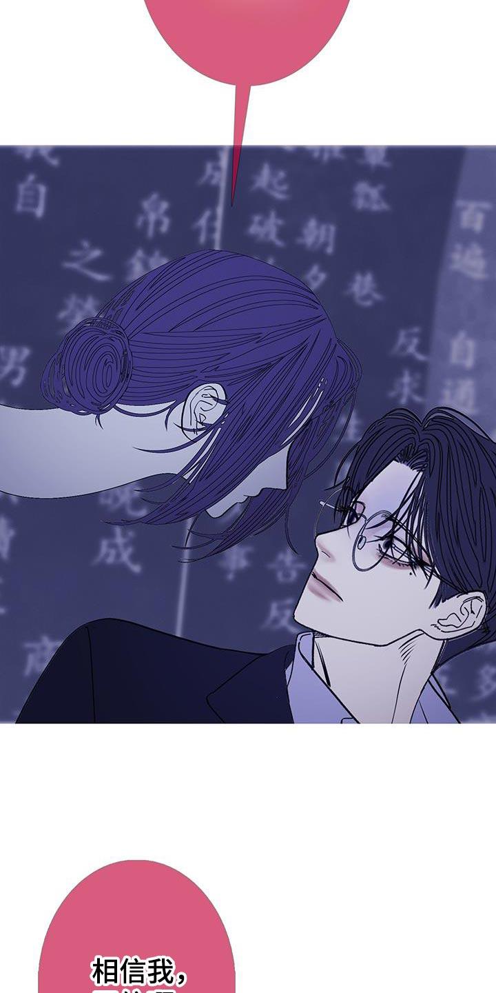 《鬼门关》第131章：【第二季】都是无纹 第22页