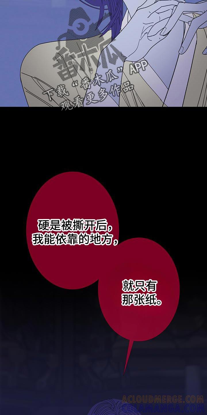 《鬼门关》第131章：【第二季】都是无纹 第15页
