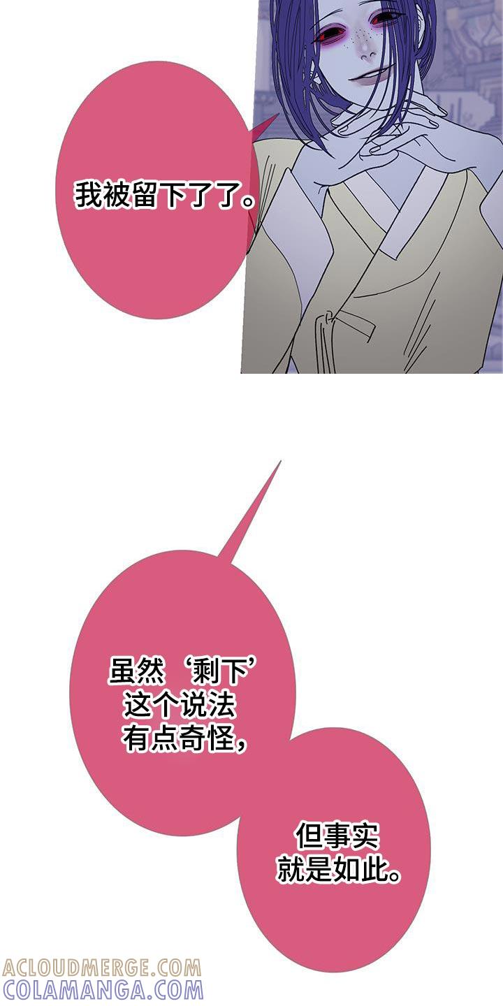 《鬼门关》第131章：【第二季】都是无纹 第9页