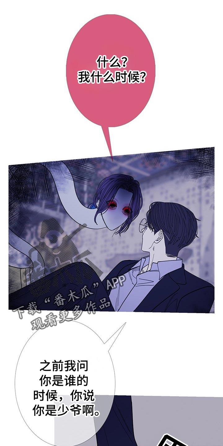 《鬼门关》第131章：【第二季】都是无纹 第24页