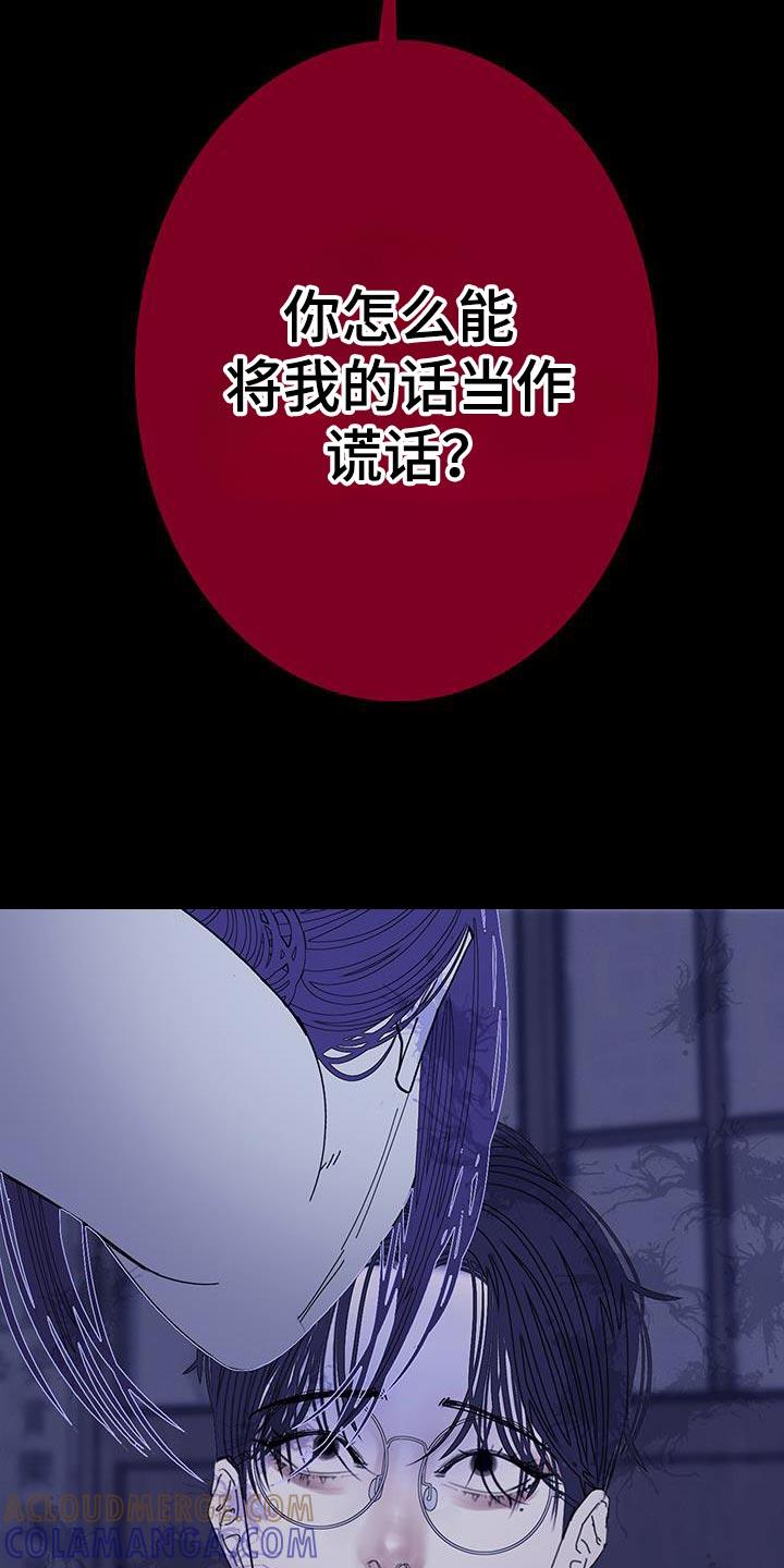 《鬼门关》第131章：【第二季】都是无纹 第19页