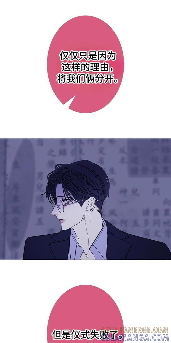 《鬼门关》第131章：【第二季】都是无纹 第7页