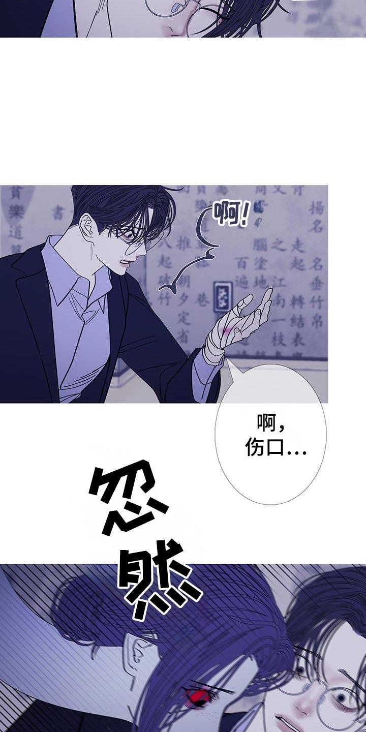 《鬼门关》第131章：【第二季】都是无纹 第26页