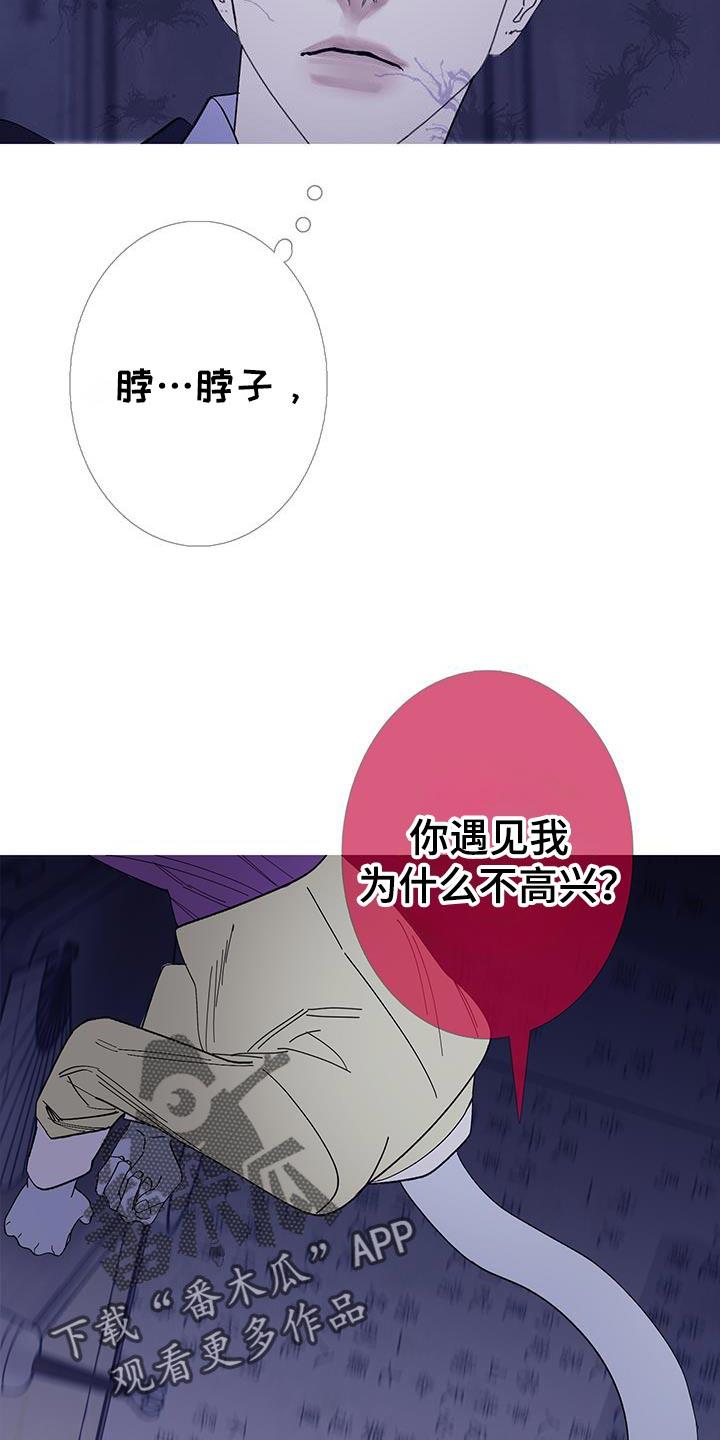 《鬼门关》第131章：【第二季】都是无纹 第20页