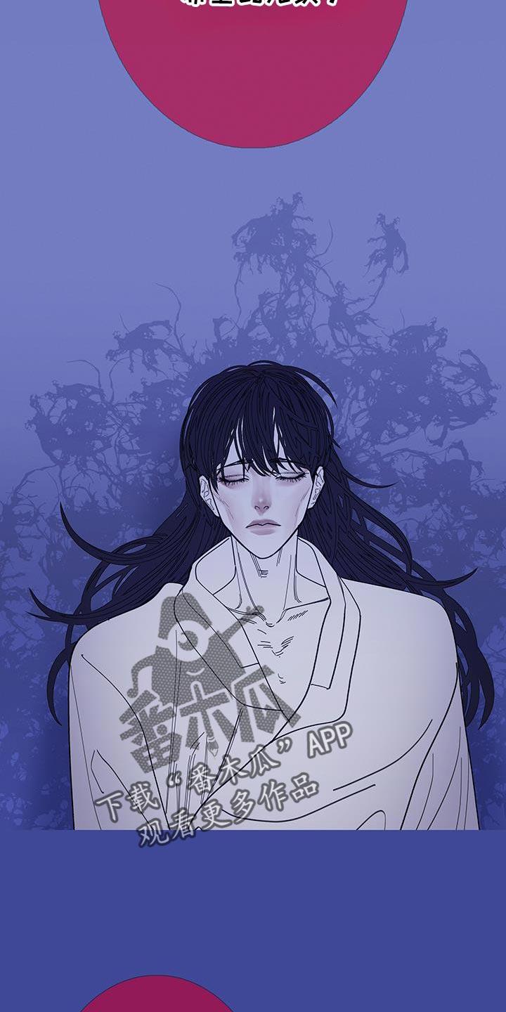 《鬼门关》第131章：【第二季】都是无纹 第4页