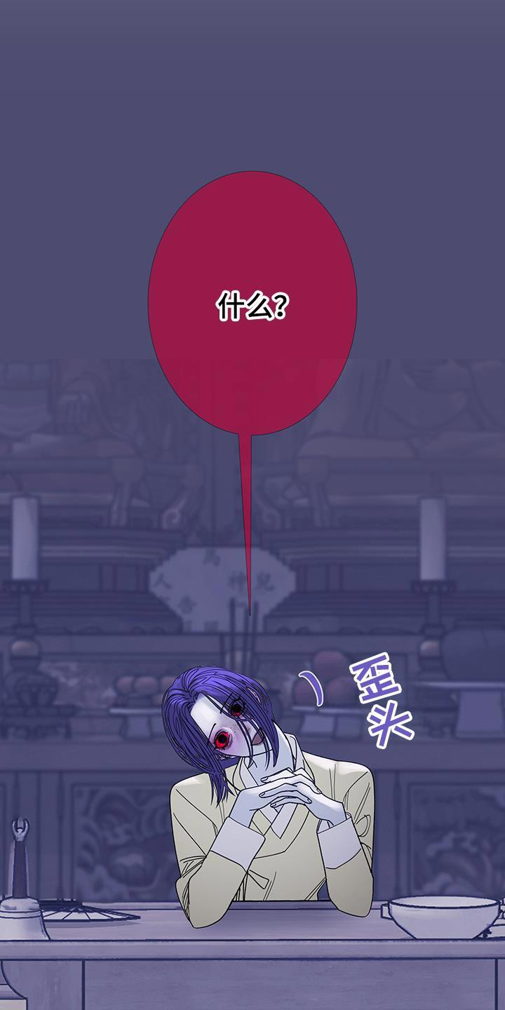 《鬼门关》第131章：【第二季】都是无纹 第12页