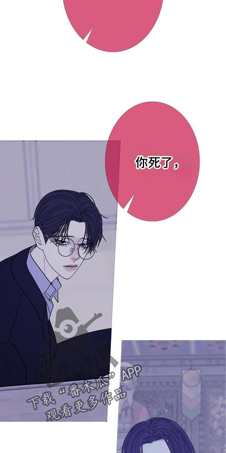 《鬼门关》第131章：【第二季】都是无纹 第8页