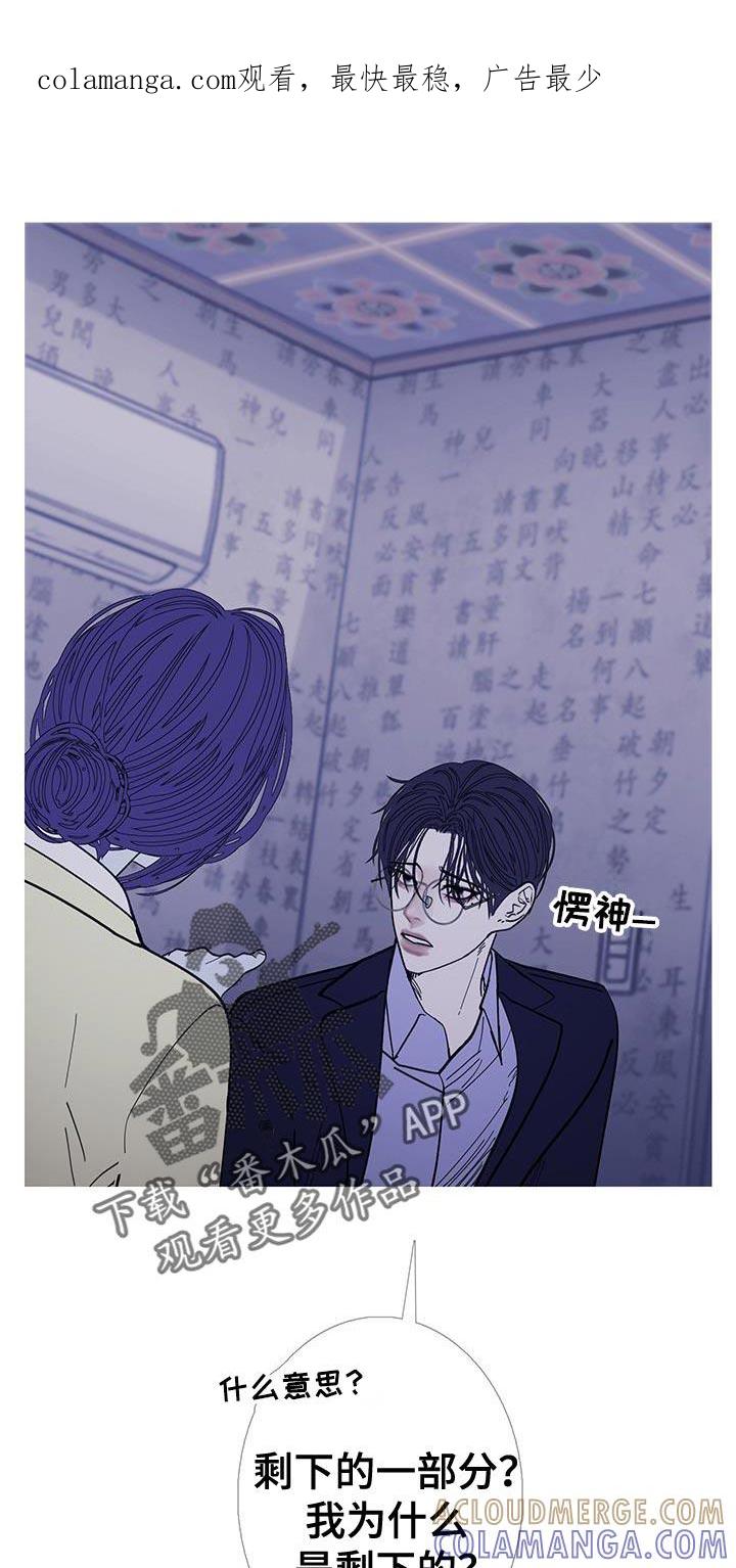 《鬼门关》第131章：【第二季】都是无纹 第1页